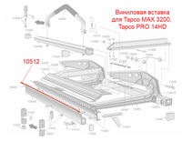 10512 Вставка для листогиба Tapco 3200 (MAX-20-10 и PRO 14HD)