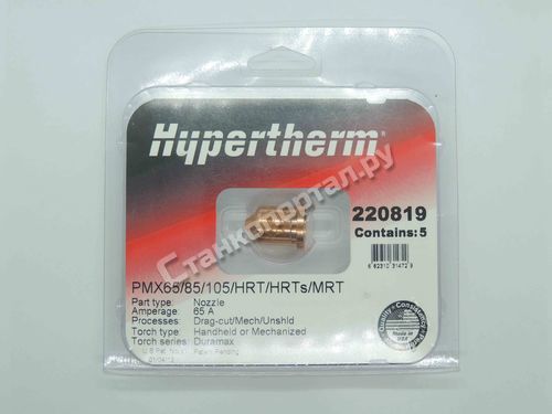 220819 Hypertherm